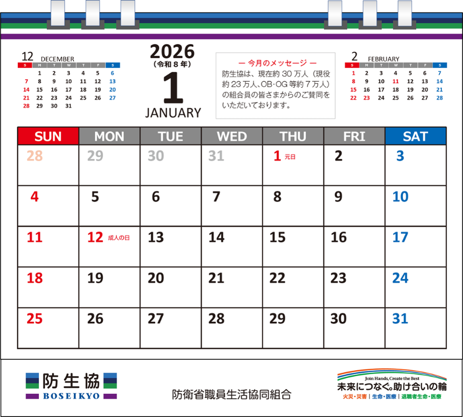 pc用カレンダー画像